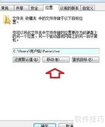 Windows 7收藏夹位置在哪