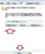 Windows 7收藏夹位置在哪