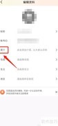视界App简介设置指南