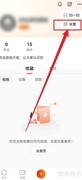 视界退出登录方法