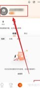 视界昵称编辑方法
