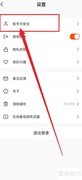 视界账号注销方法