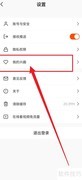 视界兴趣设置指南