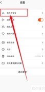 视界密码设置方法