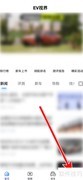 EV视界头像设置教程
