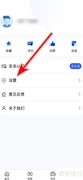 EV视界头像设置教程