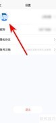 EV视界头像设置教程