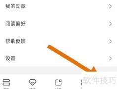 宜搜小说禁用移动数据方法