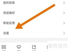 宜搜小说禁用移动数据方法