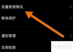 宜搜小说禁用移动数据方法
