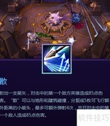 风暴英雄2.0：半藏天赋加点攻略
