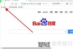 浏览器收藏夹使用指南
