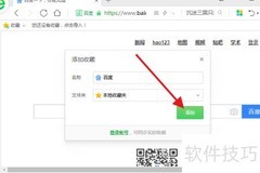 浏览器收藏夹使用指南