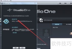 Studio One 2机架安装教程