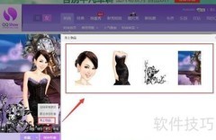 如何设置空白QQ秀