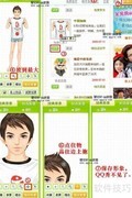 如何隐藏QQ秀人物