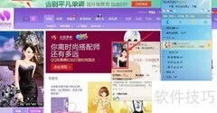 如何设置空白QQ秀