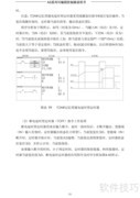 A5系列PLC说明书V1.2