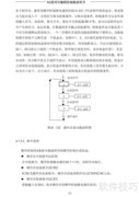 A5系列PLC说明书V1.2