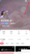 配音秀黑名单添加方法