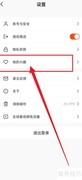 视界兴趣设置指南
