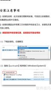 Nano Measurer 1.2安装指南