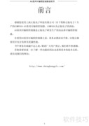 A5系列PLC说明书V1.2