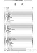 A5系列PLC说明书V1.2