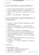 A5系列PLC说明书V1.2