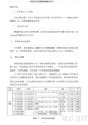 A5系列PLC说明书V1.2