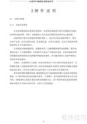 A5系列PLC说明书V1.2