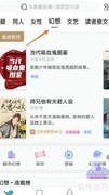 网络阅读如何查看盛世空前