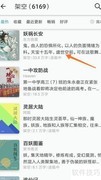 网络阅读如何查看盛世空前