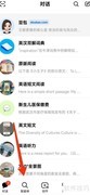 豆包双语互译使用指南