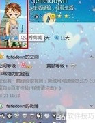 QQ秀空白设置方法