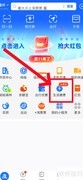 支付宝交水费操作指南