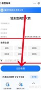 支付宝交水费操作指南