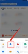 手机缴费：轻松交水费