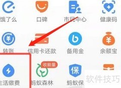 水费余额查询方法