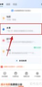 支付宝缴水费操作指南