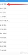 中英互译历史记录删除方法