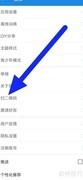 中英互译扫码指南