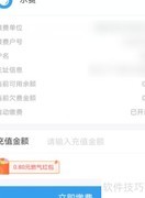 网上如何更改水费户名