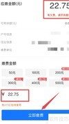 支付宝缴水费操作指南