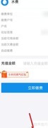 水费户主更名指南