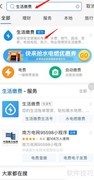 水费户主更名指南