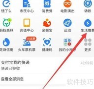 如何查询水费户号