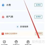 如何查询水费户号