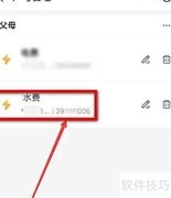 如何查询水费户号