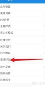 中英互译APP分享好友操作指南